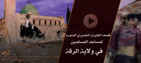 قصف الطيران النصيري المجرم لمساجد المسلمين في ولاية الرقة - وِلاية الرّقة