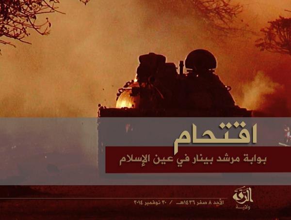 اقتحام بوابة مرشد بينار في عين الإسلام - وِلاية الرّقة