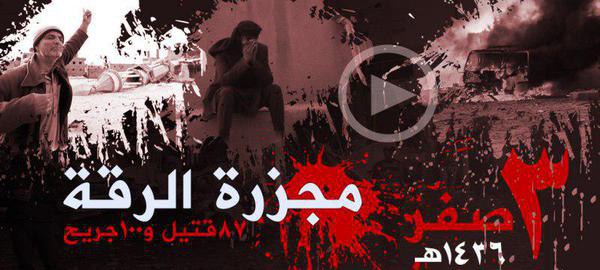 مجزرة الرقة - وِلاية الرّقة