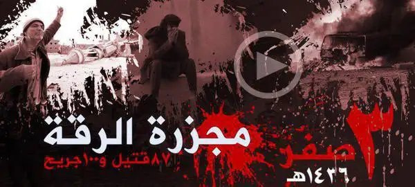 مجزرة الرقة – ولاية الرقة