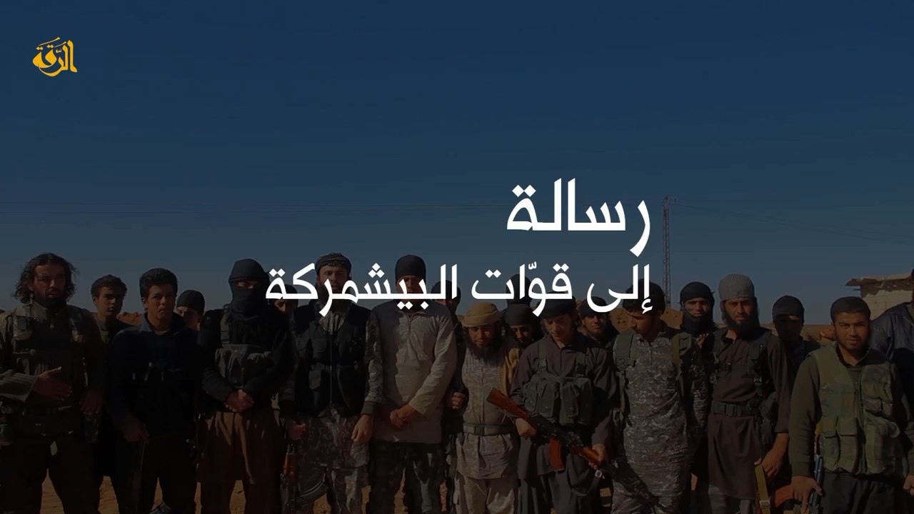 رسالة إلى قوّات البيشمركة - وِلاية الرّقة