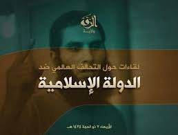 لقاءات حول التحالف العالمي ضد الدولة الإسلامية 1 - وِلاية الرّقة