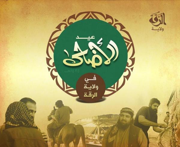 عيد الأضحى في ولاية الرقة - وِلاية الرّقة