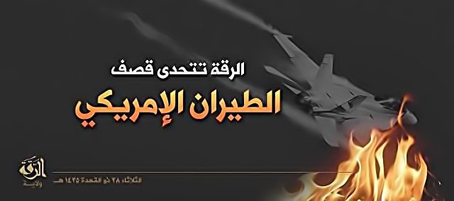 الرقة تتحدى قصف الطيران الأمريكي - وِلاية الرّقة