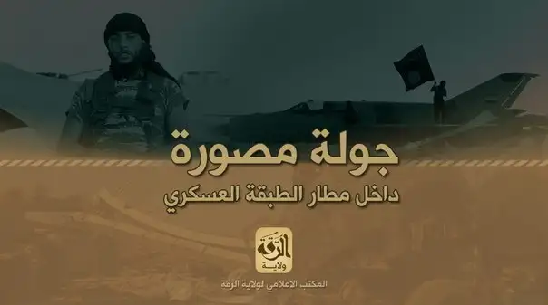 جولة مصورة داخل مطار الطبقة العسكري – ولاية الرقة
