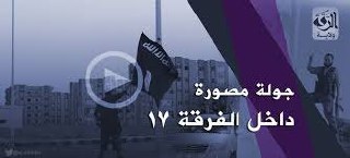 جولة مصورة داخل الفرقة 17 بعد تحريرها - وِلاية الرّقة