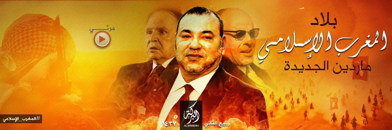 بلاد المغرب الإسلامي ماردين الجديدة – ولاية البركة