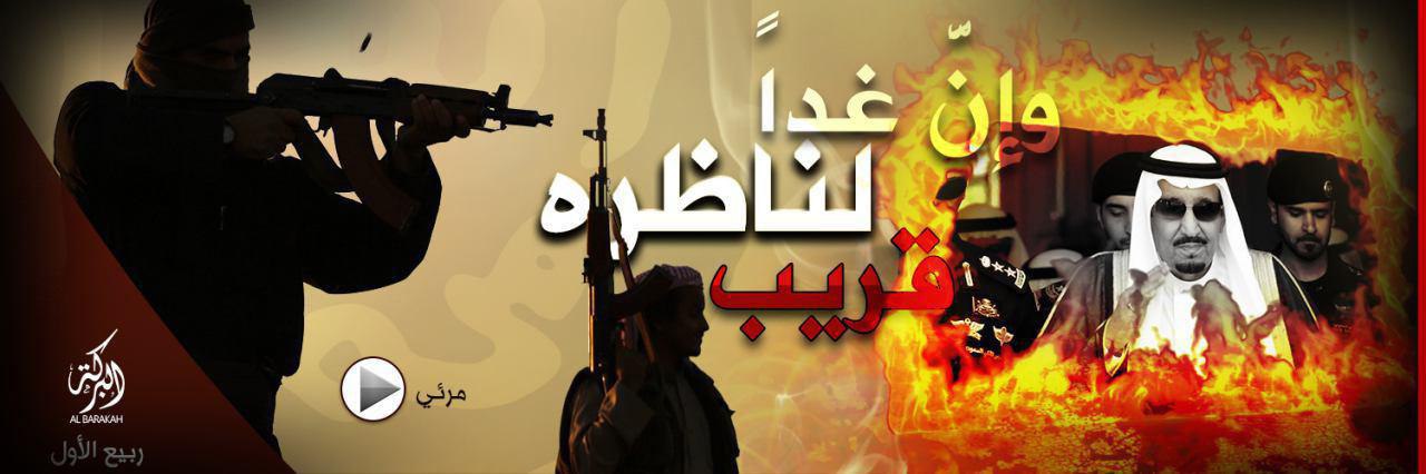 وإنّ غداً لناظره قريب - وِلاية البَركة