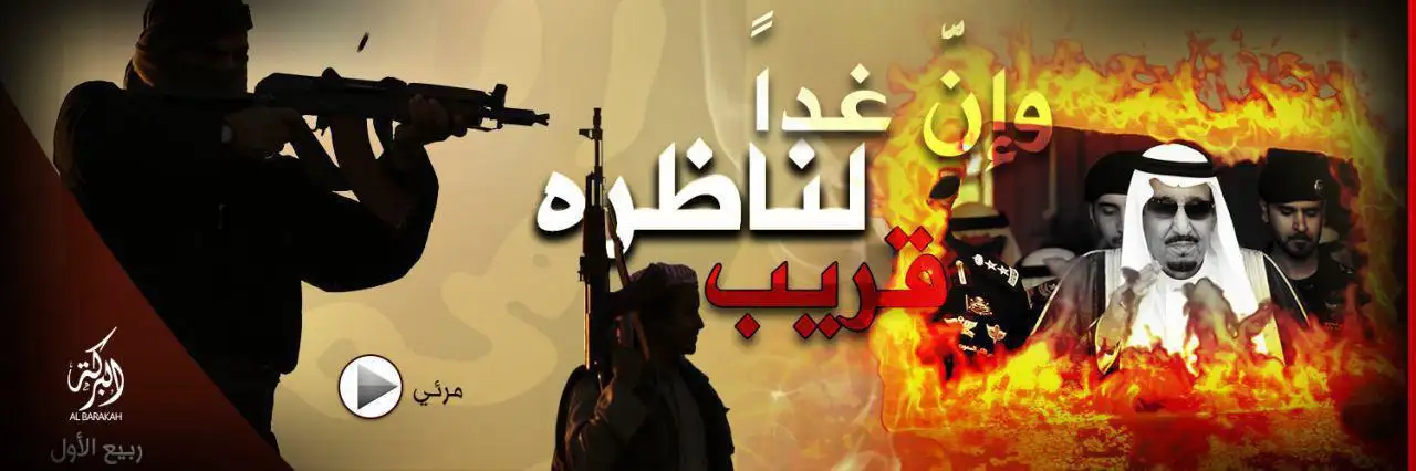وإنّ غداً لناظره قريب – ولاية البركة