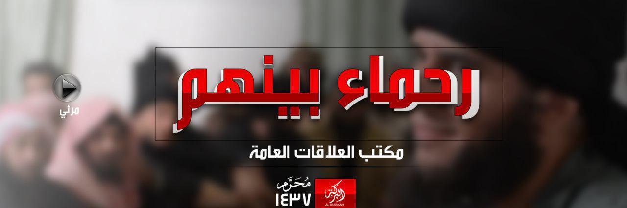 رحماء بينهم - وِلاية البَركة