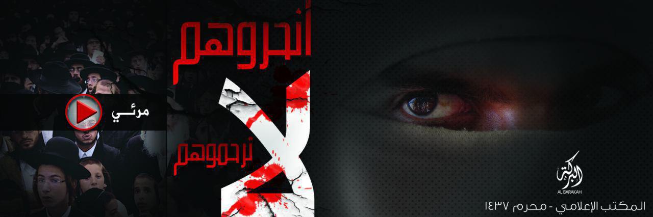 انحروهم لا ترحموهم - وِلاية البَركة