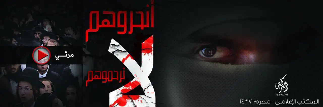 انحروهم لا ترحموهم – ولاية البركة