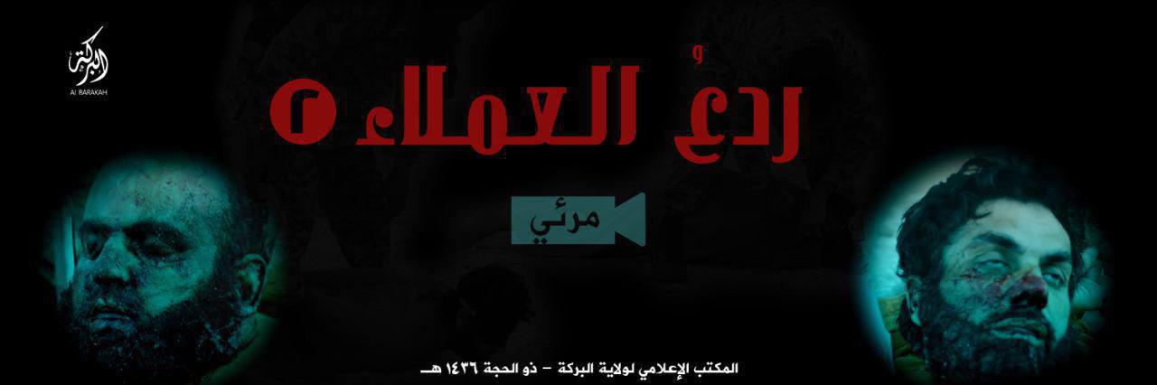 ردعُ العملاء 2 - وِلاية البَركة
