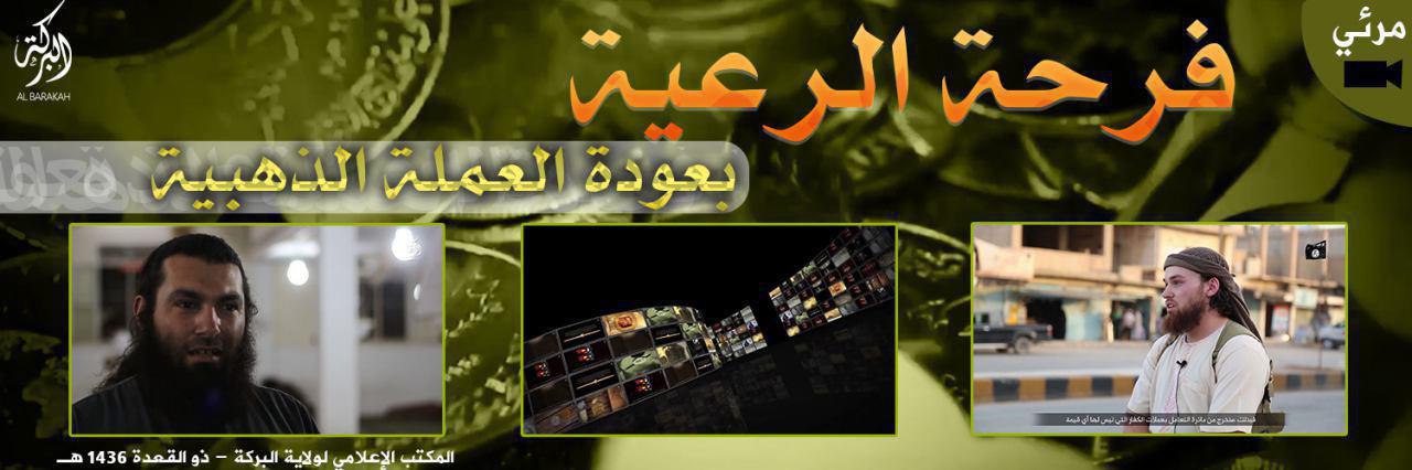 فرحة الرعية بعودة العملة الذهبية - وِلاية البَركة