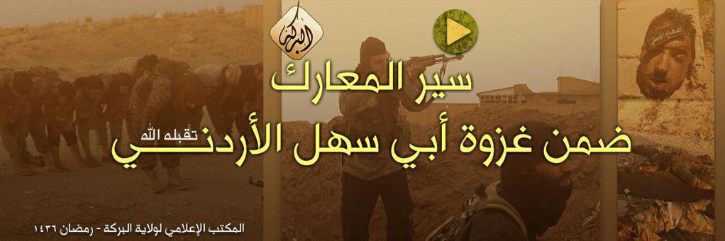 سير المعارك ضمن غزوة أبي سهل الأردني (تقبله الله) - وِلاية البَركة