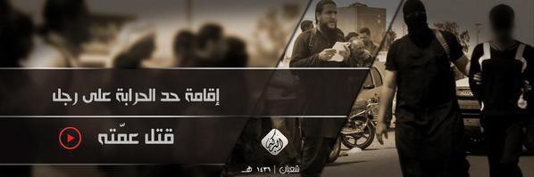 إقامة حد الحرابة على رجل قتل عمّته - وِلاية البَركة