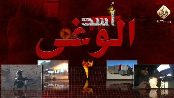 أُسدُ الوَغَى 3 – ولاية البركة
