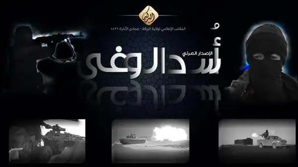 أُسدُ الوَغَى 2 – ولاية البركة