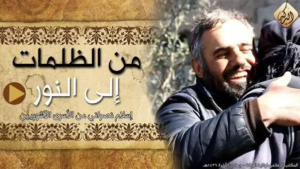 من الظلمات إلى النور (إسلام نصراني من الأسرى الآشوريين) – ولاية البركة
