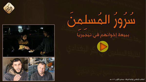 سُرُورُ المُسلِمِينَ ببيعة إخوانهم في نيجيريا - وِلاية البَركة