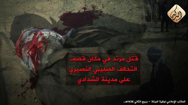 قتل مرتد في مكان قصف التحالف الصليبي النصيري على مدينة الشدادي - وِلاية البَركة