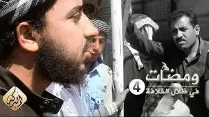 ومضات في ظلال الخلافة 4 – ولاية البركة