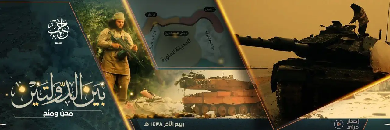 بَينَ الدَّولتَيْن محنٌ ومنَح – ولاية حلب