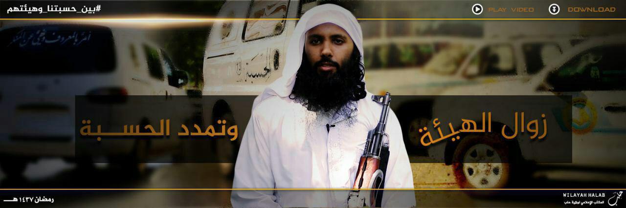 زوال الهيئة وتمدد الحسبة - وِلاية حَلَب
