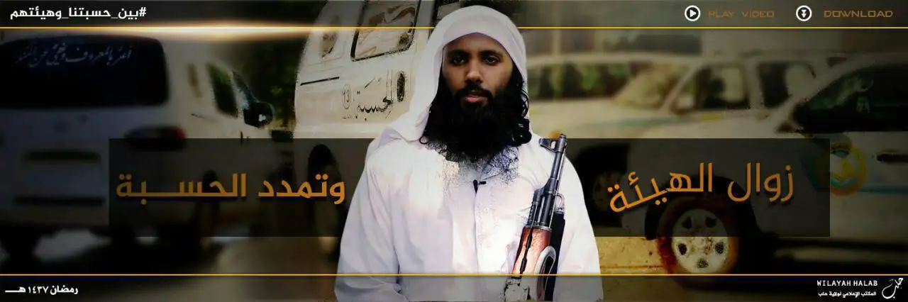 زوال الهيئة وتمدد الحسبة – ولاية حلب
