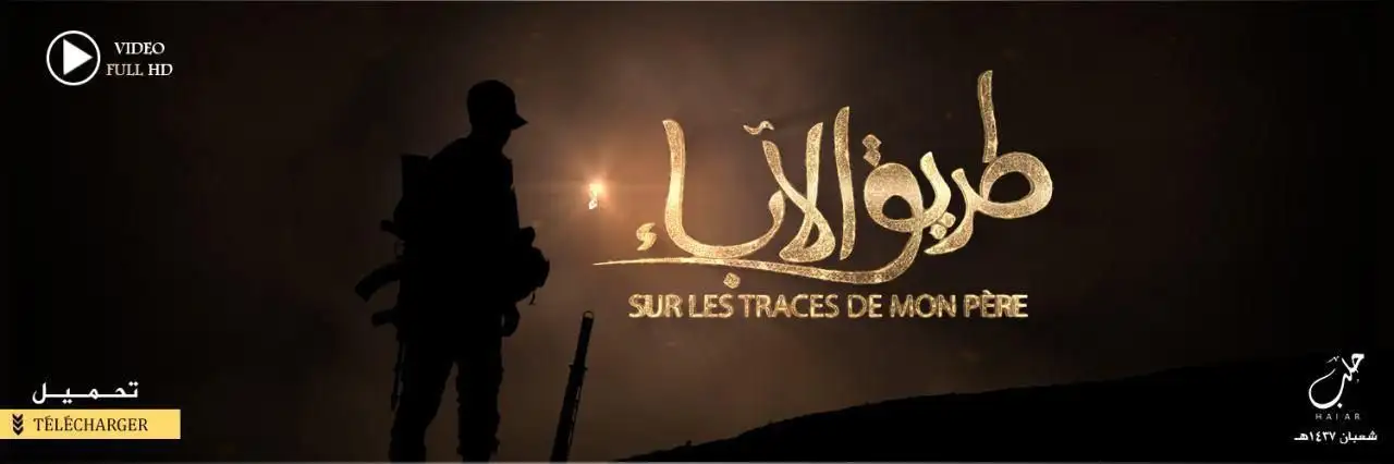 طريق الآباء – ولاية حلب