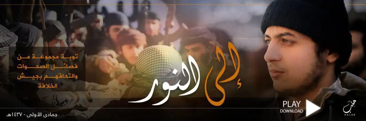 إلى النور – ولاية حلب