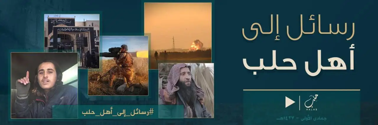 رسائل إلى أهل حلب – ولاية حلب