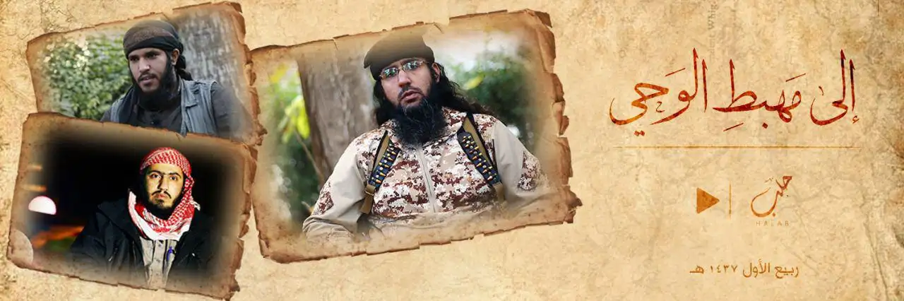 إلى مَهبطِ الوَحي – ولاية حلب