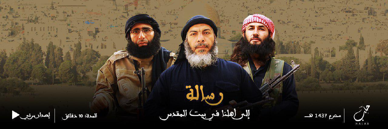 رسالة إلى أهلنا في بيت المقدس - وِلاية حَلَب