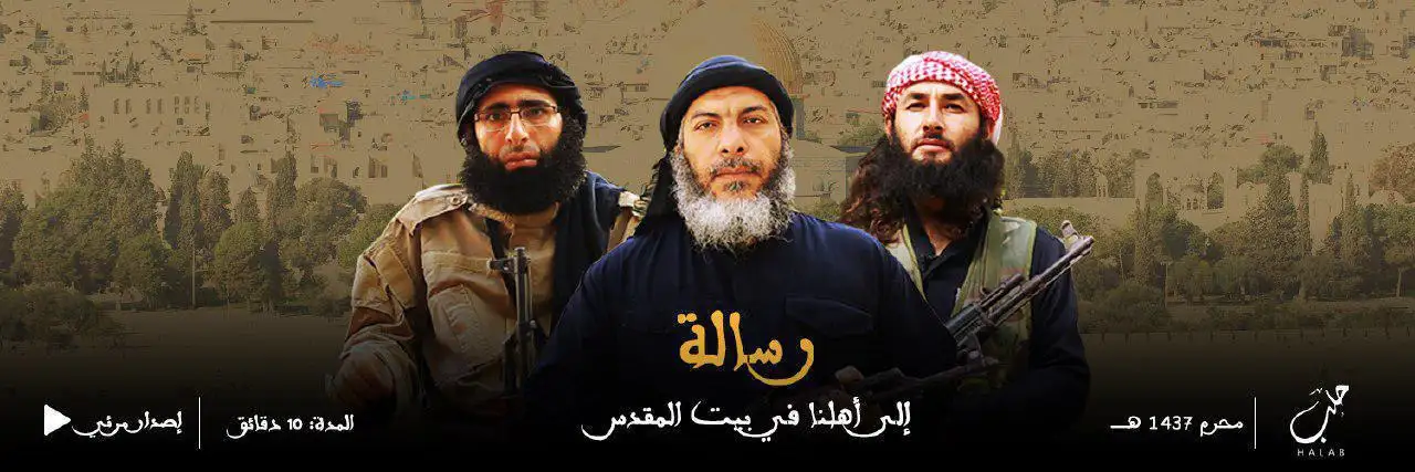رسالة إلى أهلنا في بيت المقدس – ولاية حلب