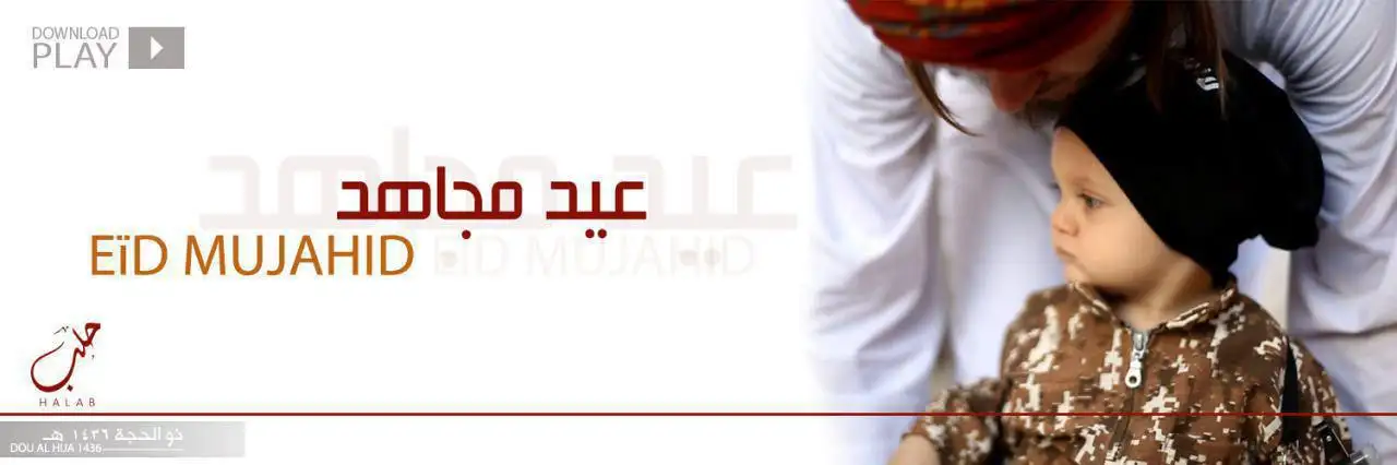 عيد مجاهد – ولاية حلب