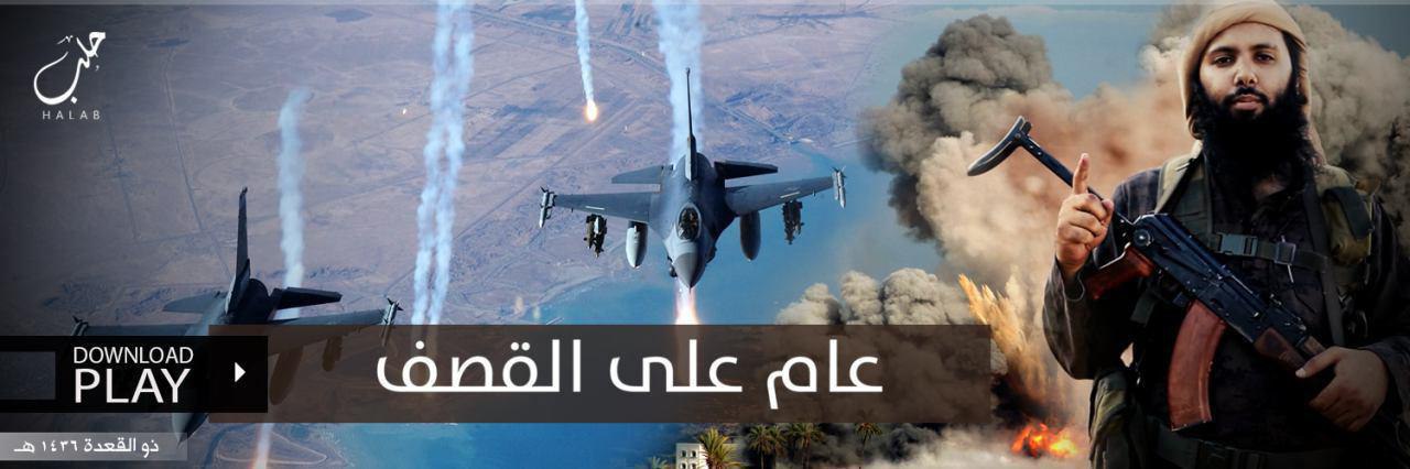 عام على القصف - وِلاية حَلَب