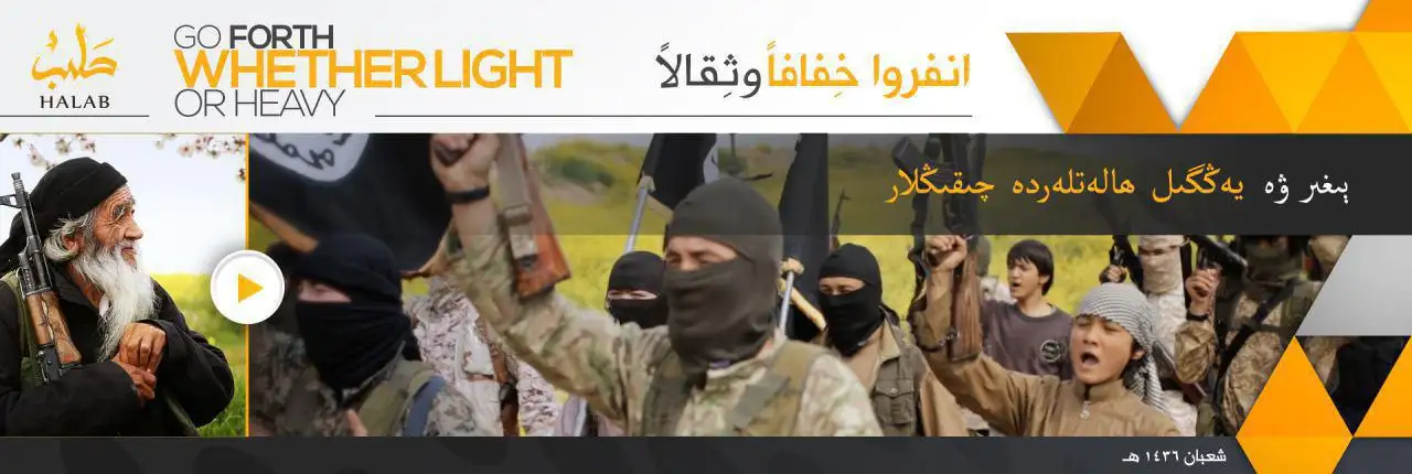 انفروا خِفافاً وثِقالاً – ولاية حلب