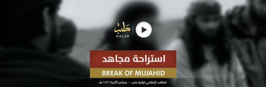 استراحة مجاهد - وِلاية حَلَب