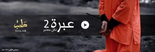 عبرة لكل معتبر 2 – ولاية حلب