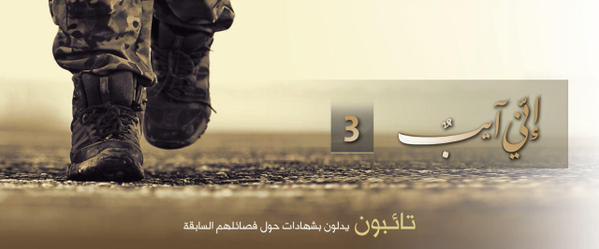 إنّي آيبٌ 3 - وِلاية حَلَب