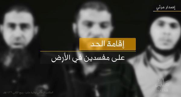 إقامة الحد على مفسدين في الأرض - وِلاية حَلَب