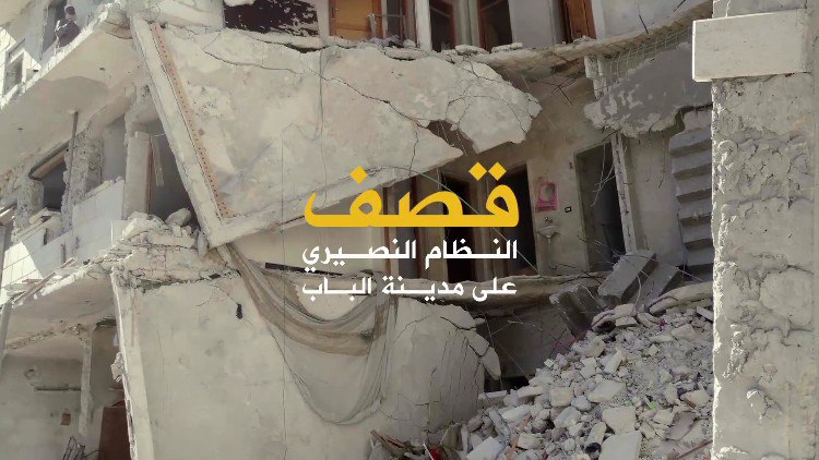 قصف النظام النصيري على مدينة الباب - وِلاية حَلَب