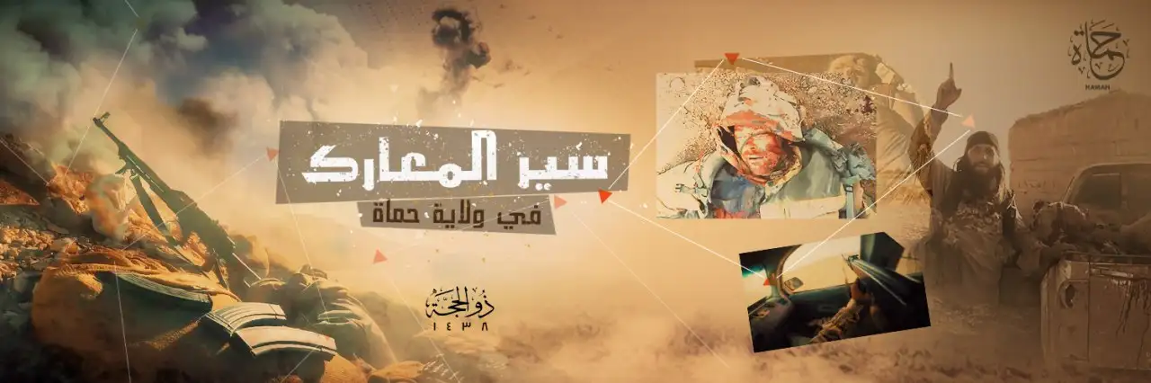 سير المعارك في ولاية حماة (2) – ولاية حماة