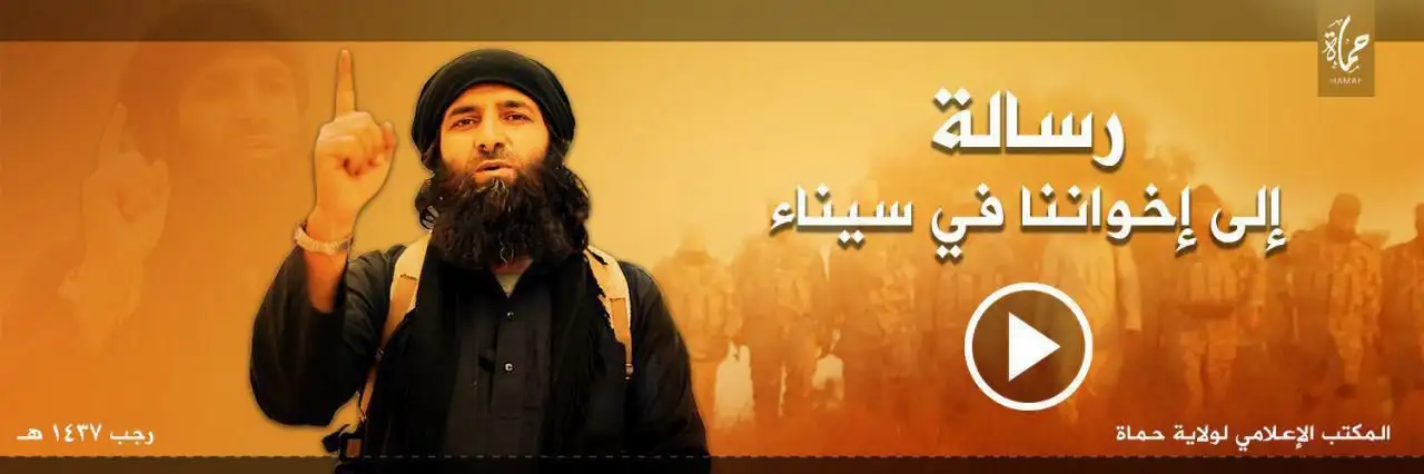 رسالة إلى إخواننا في سيناء – ولاية حماة
