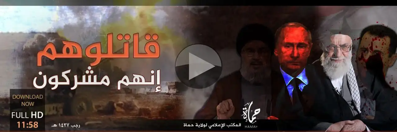 قاتلوهم إنهم مشركون – ولاية حماة