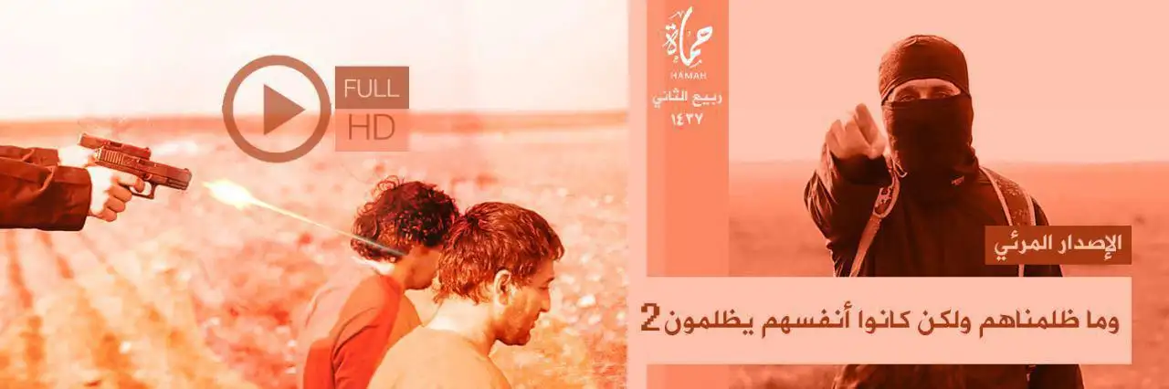 وما ظلمناهم ولكن كانوا أنفسهم يظلمون 2 – ولاية حماة