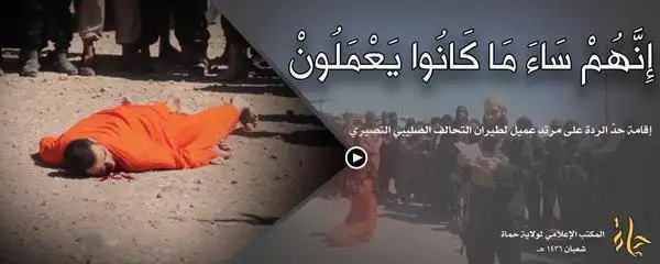 إِنَّهُمْ سَاءَ مَا كَانُوا يَعْمَلُونَ – ولاية حماة
