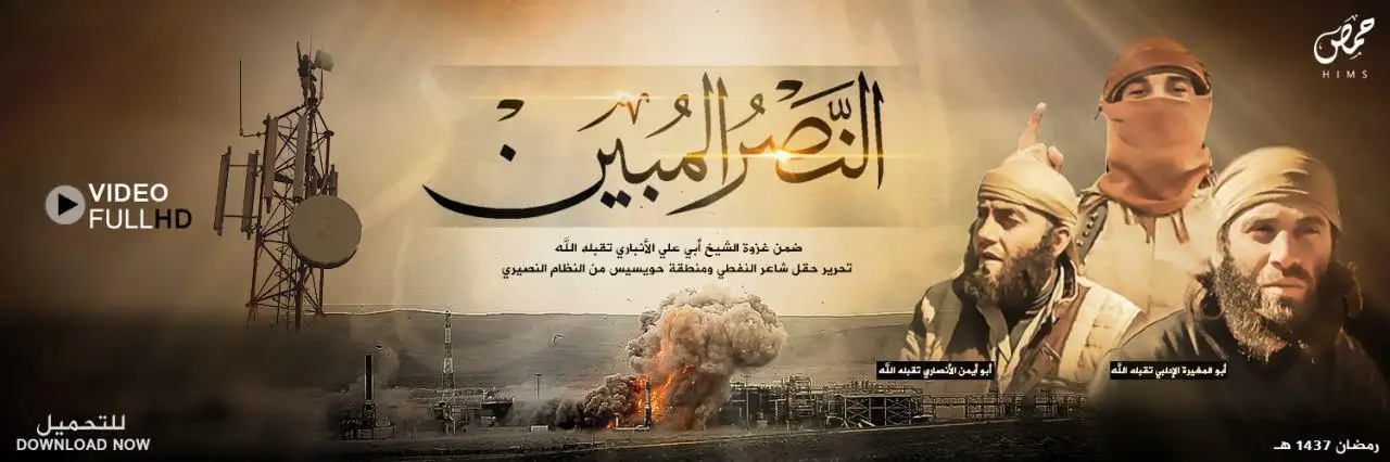 النَّصْرُ المُبينْ – ولاية حمص
