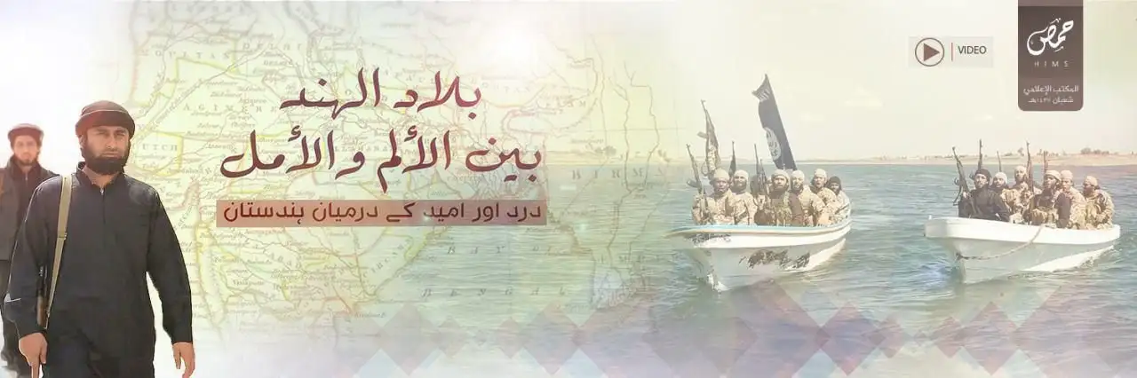 بلاد الهند بين الألم والأمل – ولاية حمص